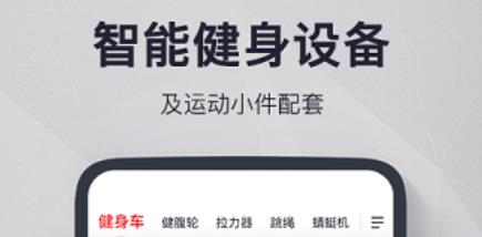 FITLOG官方版