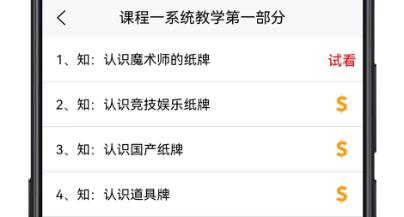 魔術(shù)寶典app官方版