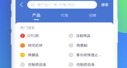 藥脈通官方版