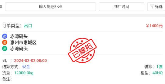 運運通app最新版