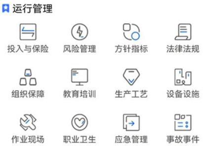 礦山標(biāo)準(zhǔn)化app安卓版