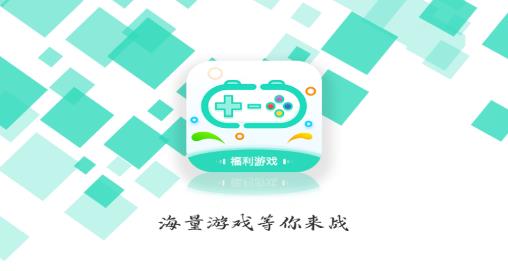 愛(ài)趣游戲app官方版