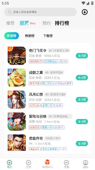 愛(ài)趣游戲app官方版