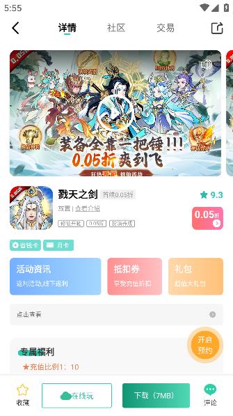 愛(ài)趣游戲app官方版