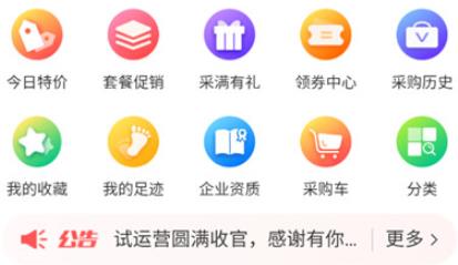 云南粵康醫(yī)藥app最新版