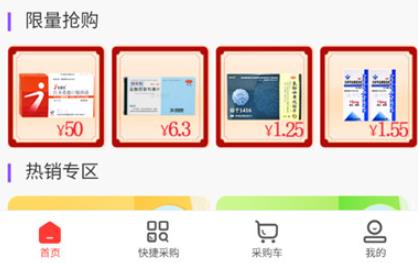 云南粵康醫(yī)藥app最新版