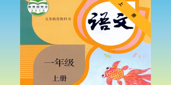 最新版小學語文一年級優(yōu)米點讀App