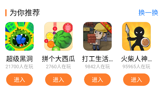 天翼小游戲官方版