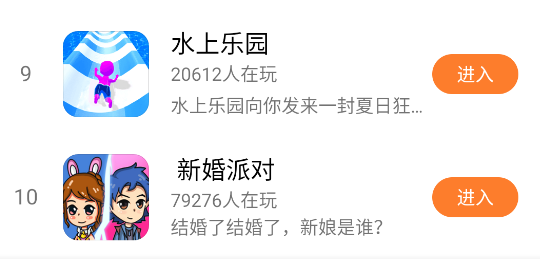 天翼小游戲官方版