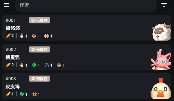 帕魯攻略app最新版
