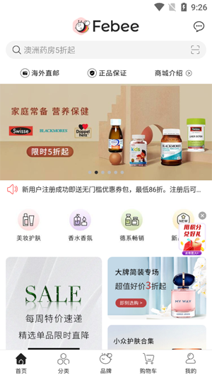 Febee商城app官方版 Febee商城app官方版