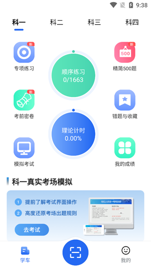 車旅生活app最新版