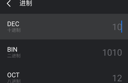 天翼計算器app官方版
