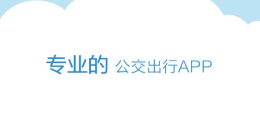 揚州掌上公交app最新版