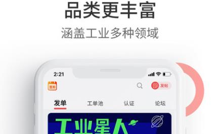 工業(yè)速派官方版