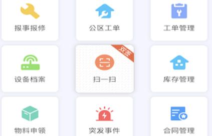 勁管家員工端安卓版