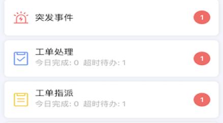 勁管家員工端安卓版