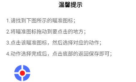 極速滑屏器最新版 極速滑屏器最新版