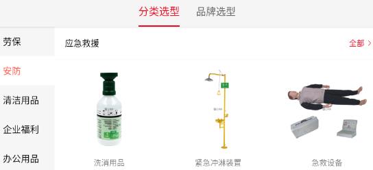 工邦邦官方版