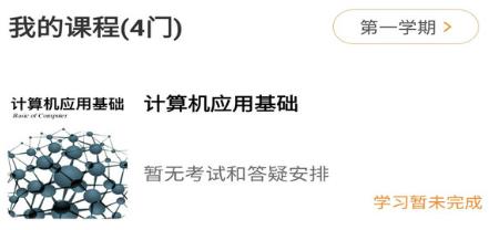 尚學(xué)課堂官方版