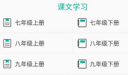 初中英語助手app最新版