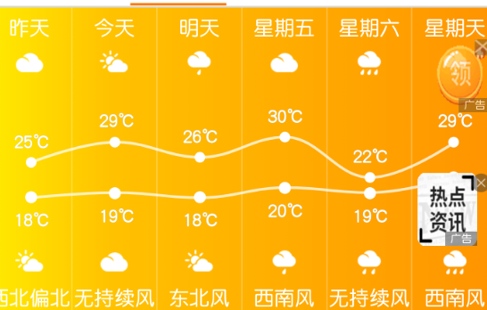一加天氣app最新版