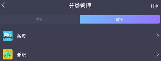 啊噢記賬本app最新版