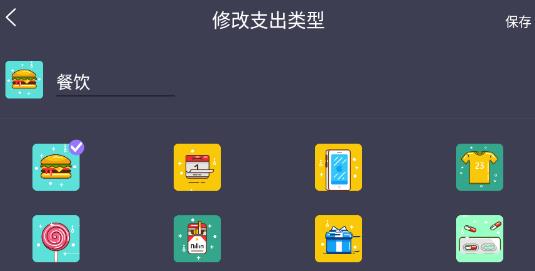 啊噢記賬本app最新版
