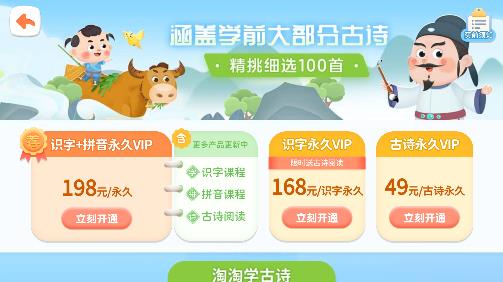 淘淘學(xué)古詩(shī)app最新版