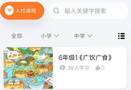 美育助教app最新版(原始森林)