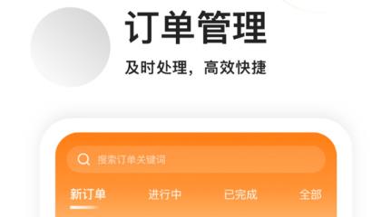 今往商家版app最新版 今往商家版app最新版