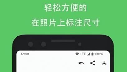 PicMarker安卓版