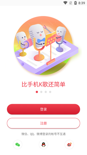 方音誦讀App官方版