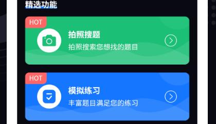 學(xué)法減分大師app官方版