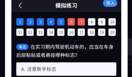 學(xué)法減分大師app官方版