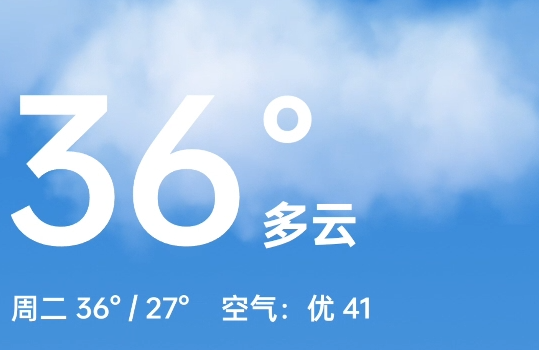 OPPO天氣Pad版