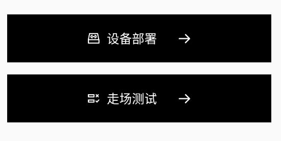 智能園區(qū)助手最新版本