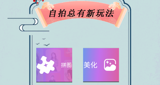 小全能美顏相機官方版