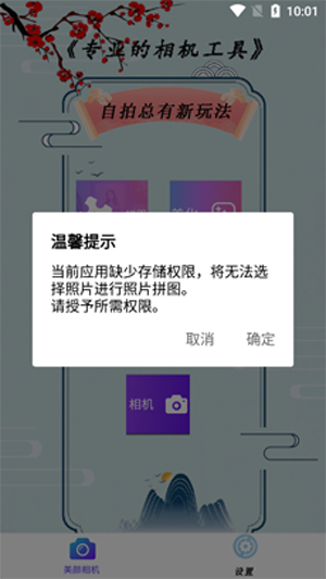 小全能美顏相機官方版