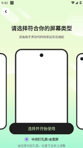 靈動嶼app安卓版