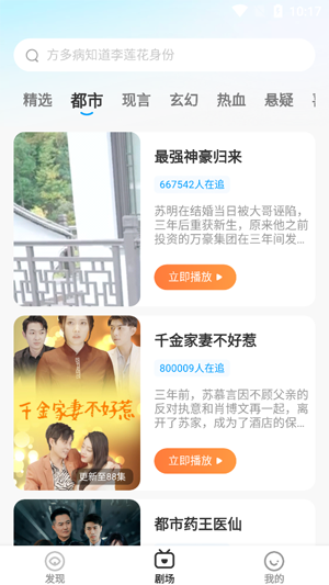 漫夜故事匯最新版