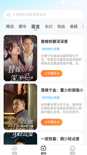 漫夜故事匯最新版