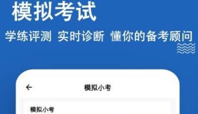 計(jì)算機(jī)二級(jí)練題狗app官方版