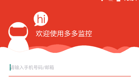 多多監(jiān)控app官方版 多多監(jiān)控app官方版