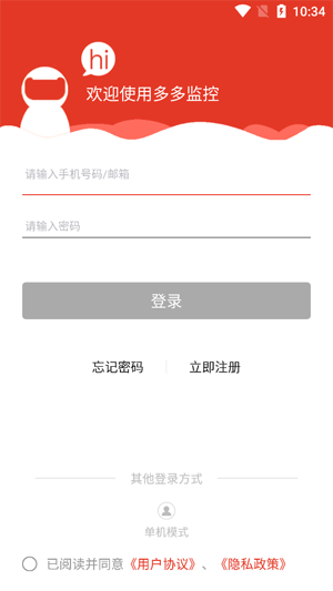 多多監(jiān)控app官方版 多多監(jiān)控app官方版