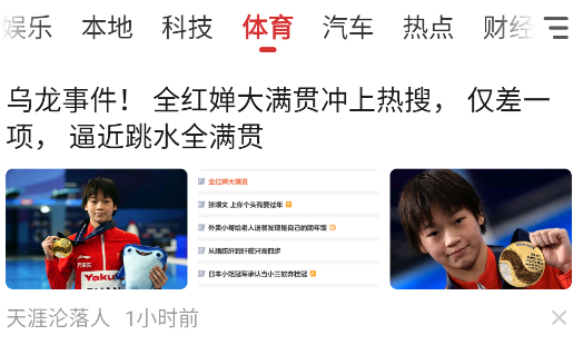 flyme新聞資訊app官方版