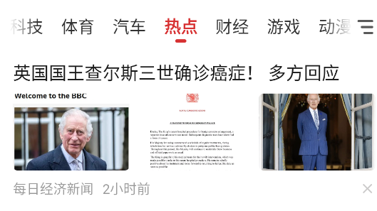 flyme新聞資訊app官方版