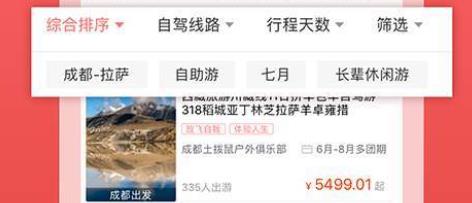 路途自駕游app官方版