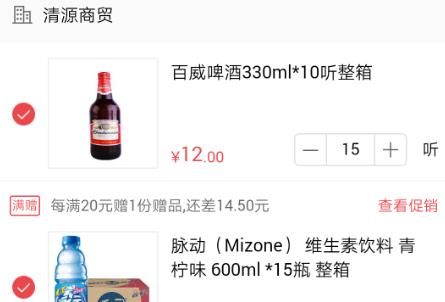 勤策訂貨app安卓版