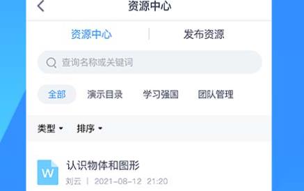 游理客智慧教育發(fā)展平臺(tái)app最新版 游理客智慧教育發(fā)展平臺(tái)app最新版